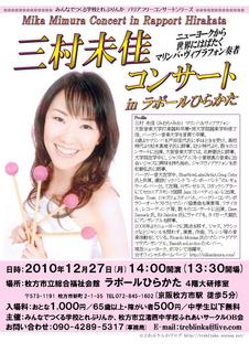 101227_flyer.jpg